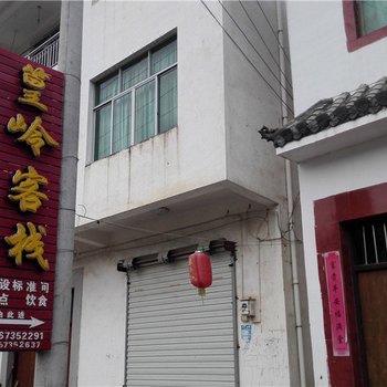 婺源篁岭客栈酒店提供图片