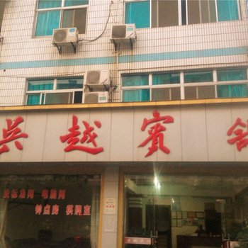 绍兴吴越宾馆酒店提供图片