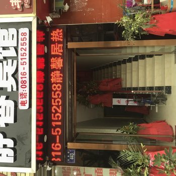 三台静馨商务宾馆酒店提供图片