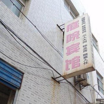 西安庭院宾馆