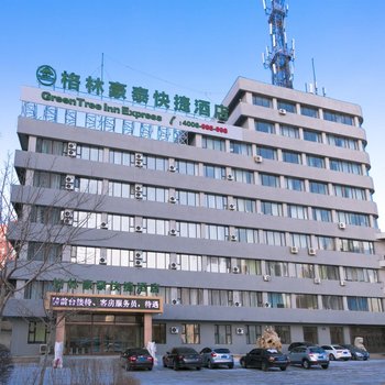 格林豪泰齐齐哈尔大学万达广场快捷酒店酒店提供图片