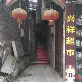瓮安林夏宾馆酒店提供图片