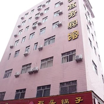 衡阳石头锅子商务宾馆酒店提供图片