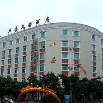 泉州太子酒店图片