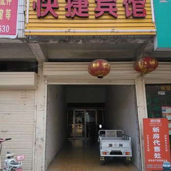 灵璧翰林快捷宾馆酒店提供图片