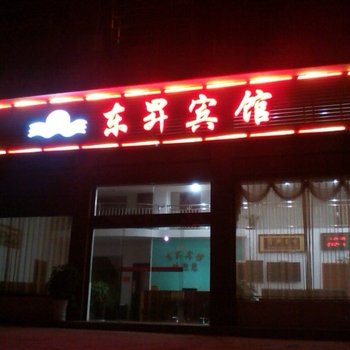 浏阳东昇宾馆酒店提供图片