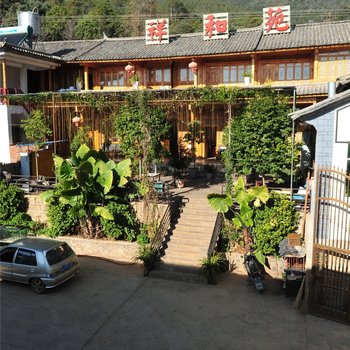 大理鸡足山祥和苑