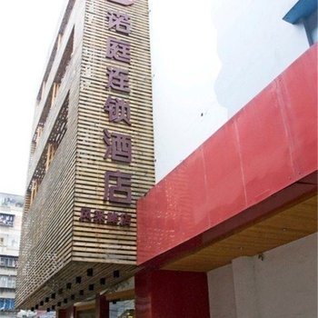 诺庭连锁酒店(韶关风采路店)酒店提供图片