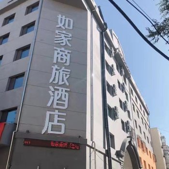 如家商旅酒店(哈尔滨会展中心体育学院黄河路店)酒店提供图片