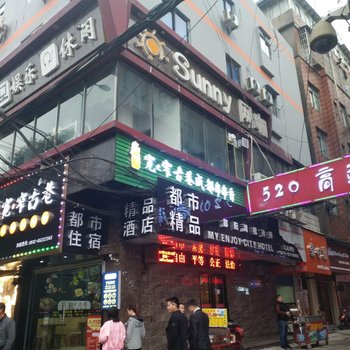 南昌都市精品酒店酒店提供图片