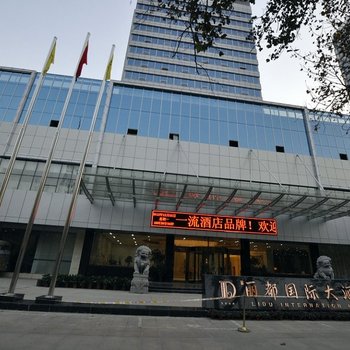 邯郸丽都国际大酒店酒店提供图片