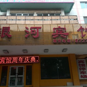 昌吉银河宾馆酒店提供图片