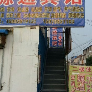 焦作源通宾馆酒店提供图片