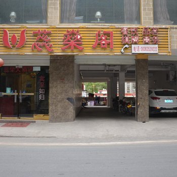 丹巴蕊燊大酒店酒店提供图片