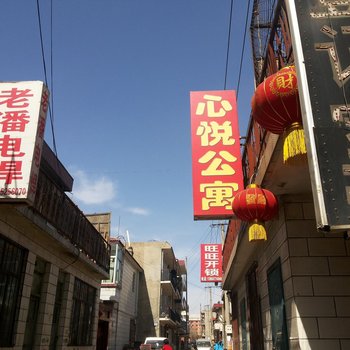 包头心悦公寓