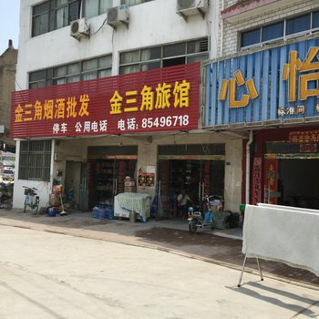 淮安金三角旅馆酒店提供图片