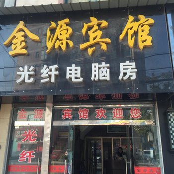 仙桃金源宾馆酒店提供图片