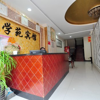 滁州学苑宾馆丰全巷店酒店提供图片