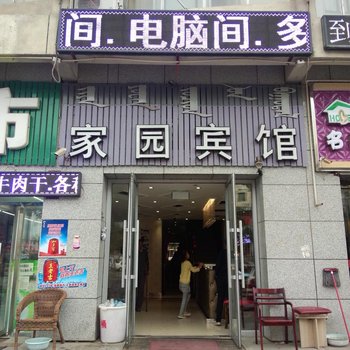 通辽家园宾馆酒店提供图片