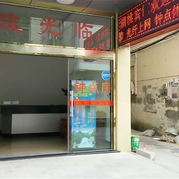 武夷山湖桃宾馆酒店提供图片