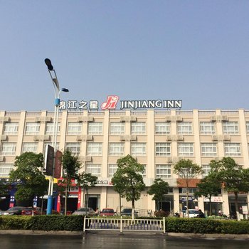 锦江之星(兴化英武大桥店)酒店提供图片