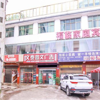 安顺福临家庭宾馆酒店提供图片