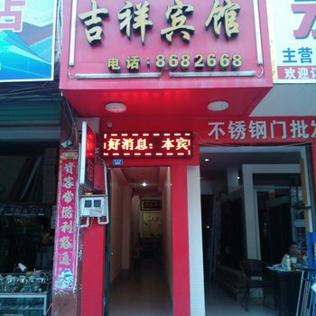 西林吉祥宾馆(百色)酒店提供图片