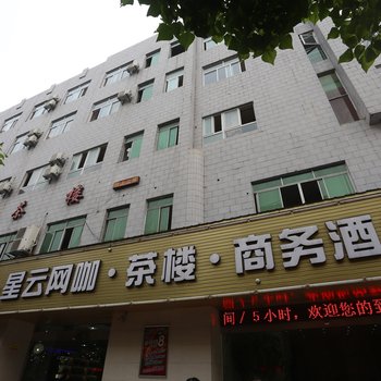 德阳市流星云商务酒店酒店提供图片