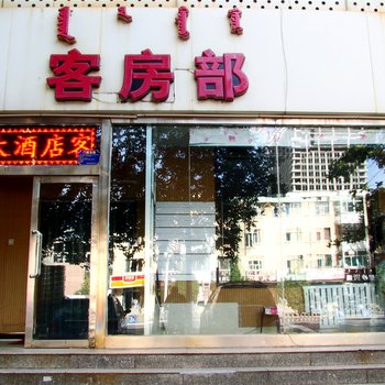 鄂尔多斯星光大酒店客房部酒店提供图片