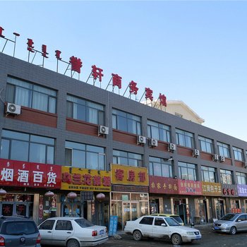 呼和浩特玉泉区誉轩商务宾馆酒店提供图片