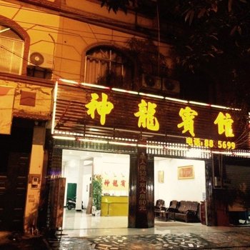 龙州神龙宾馆酒店提供图片