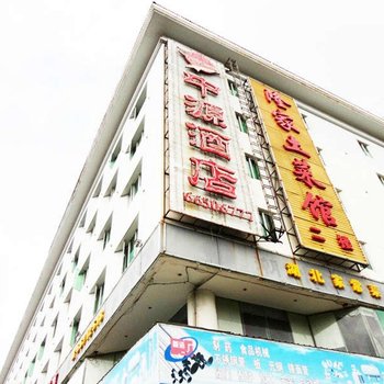 海南中源酒店(海口)酒店提供图片