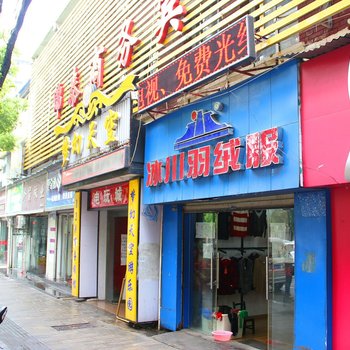 武锦泰商务宾馆