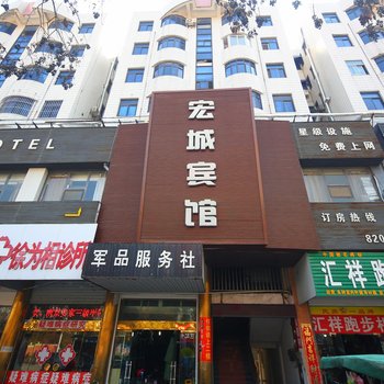 阜宁宏城宾馆酒店提供图片