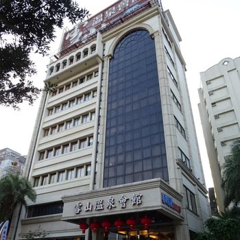 宜兰礁溪雪山温泉会馆酒店提供图片