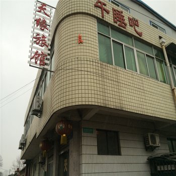 青州天缘旅馆