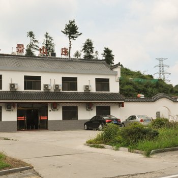 九华山九景山庄酒店提供图片