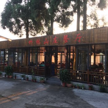 福州竹林山庄