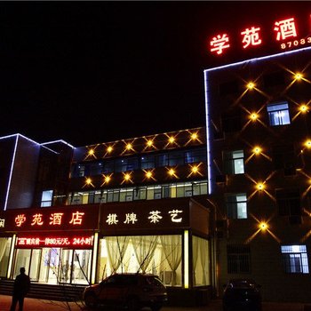 杨凌学苑酒店酒店提供图片