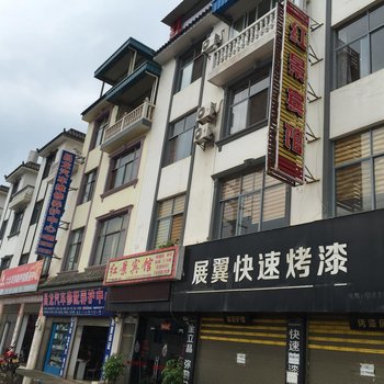 弥勒红景宾馆酒店提供图片