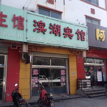 章丘滨湖宾馆酒店提供图片