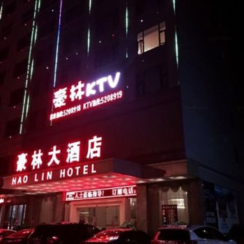 贺州豪林大酒店酒店提供图片