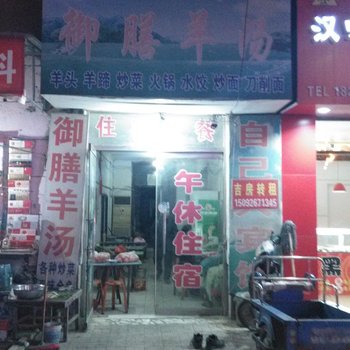 鱼台自己人宾馆酒店提供图片