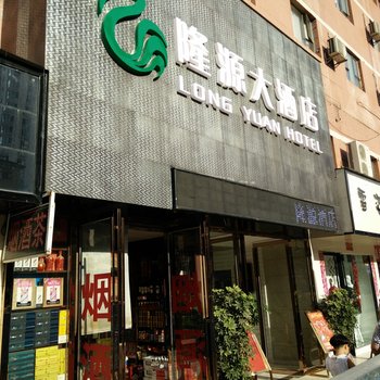 凯里隆源大酒店酒店提供图片