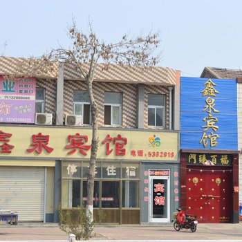 故城鑫泉宾馆