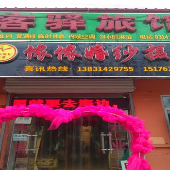 承德富阳旅馆