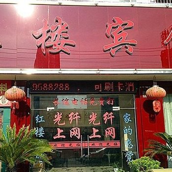 临海红楼宾馆酒店提供图片