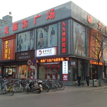 晋中和顺九九快捷宾馆酒店提供图片