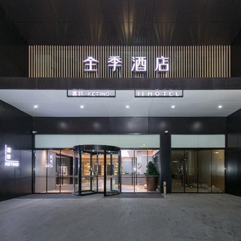 全季酒店(合肥火车南站北广场店)酒店提供图片