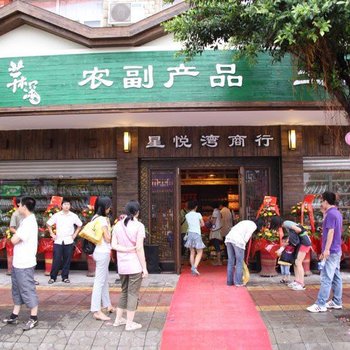 河源星悦湾酒店酒店提供图片